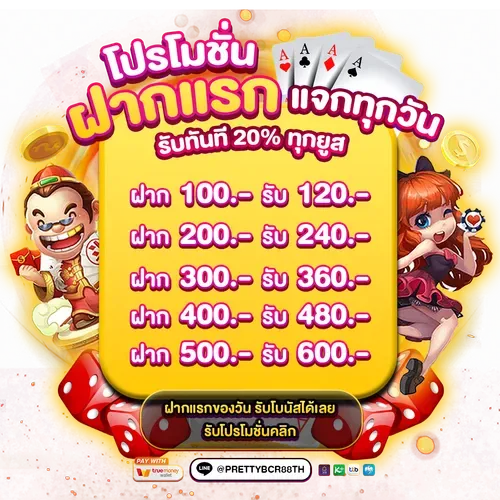 บาคาร่า 888 เว็บตรง